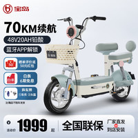 宝岛米兰新国标电动车自行车48V电瓶车长续航可上牌男女款助力代步车 奶糖绿48V20AH铅酸-续航70公里