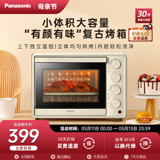 Panasonic 松下 复古多功能小型蛋挞面包蛋糕烘焙30L大容量家用电烤箱DM300