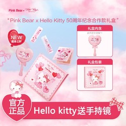 Pink Bear pinkbear皮可熊kitty合作款滋潤口紅禮盒唇釉彩妝女