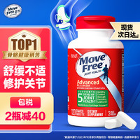 Move Free益节氨糖绿瓶120粒