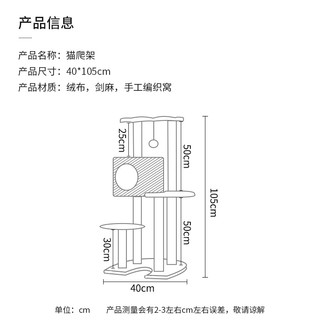 憨憨宠 猫爬架加高四层大型豪华猫架子猫玩具剑麻宠物猫窝猫抓板猫抓柱猫跳台猫爬树猫咪磨爪用品 手工编织窝猫爬架 1.