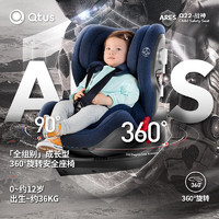 Qtus 昆塔斯 Q22 0-12岁全组别新生儿童汽车载360度旋转安全座椅