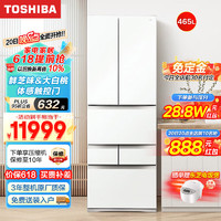 TOSHIBA 東芝 479網紅大白桃超薄可嵌入式自動制冰五門多門一級能效雙系統循環變頻小戶型99.9%除菌家用電冰箱