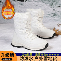 MEISINIAO 美思鸟 户外运动雪地靴女防滑中筒大棉鞋滑雪鞋加绒加厚冰爪防泼水棉靴女 白色 41