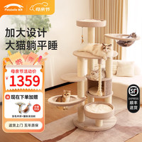 兽牌 森林猫爬架大型猫树猫窝一体豪华实木剑麻猫屋猫架太空舱大猫适用 森林