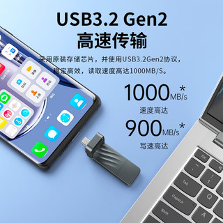 联想1000MB/S双接口固态u盘512GB大容量u盘Type-c手机U盘办公USB3.2金属优盘小巧便捷手机直连