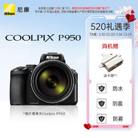 Nikon 尼康 Coolpix P950 光学变焦数码相机