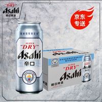 Asahi 朝日啤酒 超爽啤酒500ml*12罐 整箱 国产