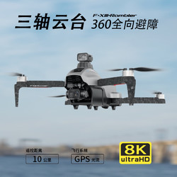 4DRC 8K高清拍摄无人机航拍三轴防抖GPS自动返航户外大型无刷遥控飞机