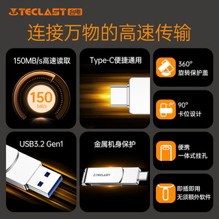 台电（TECLAST） 睿动USB3.2 金属U盘Type-c双接口手机电脑两用高速个性办公备份优盘 3.2高速安卓手机U盘 64G