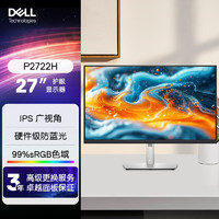 DELL 戴尔 27英寸 办公显示器 IPS 硬件级防蓝光 旋转升降支架 微边框 接口丰富 电脑显示器 P2722H