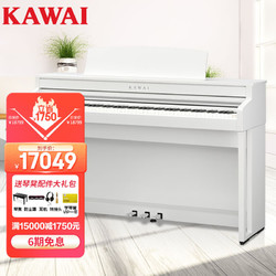 KAWAI 卡瓦依（KAWAI）电钢琴CA59白色进口立式卡哇伊88键重锤考级成人儿童演奏数码钢琴