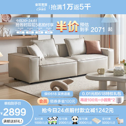 QuanU 全友 家居现代简约皮艺直排沙发客厅家用小户型豆腐块一字(左2+右2)