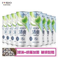 RIO 锐澳 清爽青苹果味气泡鸡尾酒330ml*8罐果酒低度酒