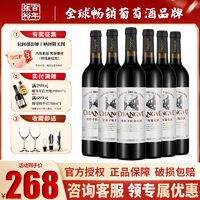 CHANGYU 张裕 新疆/陕西葡园酿酒张裕干红葡萄酒国产红酒