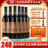 CHANGYU 张裕 优选级 赤霞珠干红葡萄酒