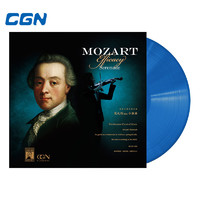 CGN正版：莫扎特小夜曲精選,慶典小夜曲,哈夫納等世界古典音樂小夜曲名曲,藍色LP留聲機黑膠唱片,12寸頭版編碼