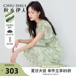 CHIU·SHUI 秋水伊人 女士法式V领连衣裙 622205M326740
