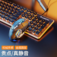 LANGTU 狼途 游戏有线机械手感键盘鼠标套装