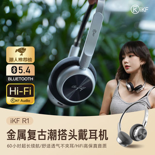 iKF R1复古头戴式耳机无线蓝牙时尚数码穿搭高音质音乐金属