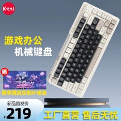 珂芝 K75Lite客制化机械键盘2.4G无线蓝牙有线gasket热插拔双皮奶RGB渐变侧刻82键星岩灰(风雨轴)RGB-热插拔