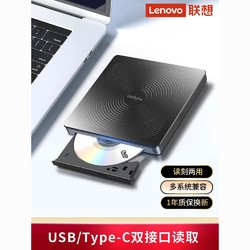 Lenovo 聯想 外置刻錄機TX708外置光驅USB2.0移動光驅8倍速刻錄機黑色通用