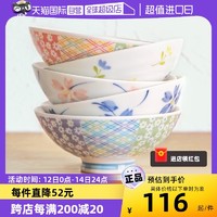 TSURUYA 鹤家印 日本进口陶瓷米饭碗家用日式餐具套装2023新品5个碗礼盒