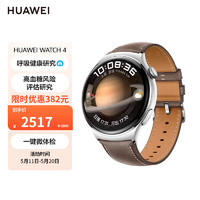 HUAWEI 華為 WATCH 4 土星褐 46mm表盤 eSIM獨立通話 微信手表版 華為運動智能手表