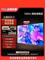 TCL 75V8E系列 液晶电视