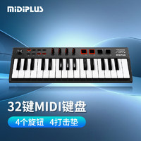Midiplus 美派 便携式TINY+32键迷你小打击垫电音控制器配重力度编曲MIDI键盘