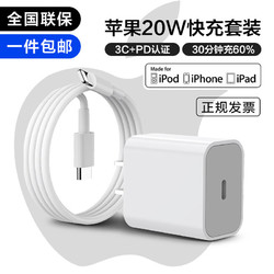 ky 康雅 苹果充电器PD20W快充线套装适用iPhone14ProMax/13/12/11/iPad手机平板