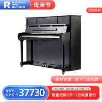 PEARL RIVER PIANO 珠江钢琴 立式考级家用专业恺撒堡立式钢琴EK1X