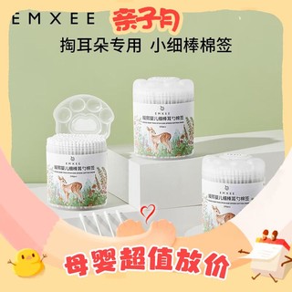 EMXEE 嫚熙 婴儿棉签  200支/盒