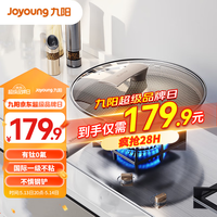 九阳(Joyoung)炒锅0氟蜂窝不粘炒菜锅家用不粘炒锅 32cm燃气电磁炉通用 0氟钛陶蜂窝不粘锅 32cm