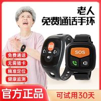 華為通用中老年人電話手表免費通話健康監測心率血氧血壓定位手環