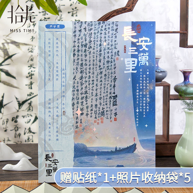 拾光 同学录小学生六年级2024新款古风ins风毕业成长纪念册女生留言本初中高中生活页本可拆卸通讯录