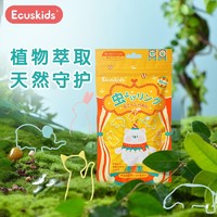 Ecuskids 爱卡思ecuskids植物精油手环宝宝儿童专用夏季户外防叮便携精油环