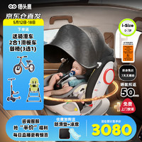 Savile 猫头鹰 妙转PRO+儿童安全座椅婴儿汽车用宝宝0-4-7岁360度iSize可坐可躺