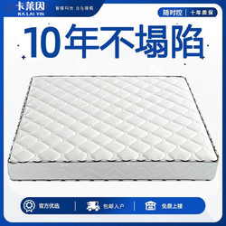 卡莱因 席梦思床垫软硬两用20cm厚1.8米1.5m家用双人经济型椰棕弹簧床垫