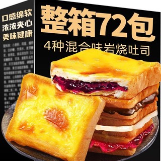 谷福语 岩烧乳酪吐司面包整箱小蛋糕类零食食品休闲早餐速食夜宵代餐