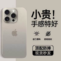 EDDGA 苹果15promax手机壳iPhone15promax保护套 超薄磨砂半透明镜头膜全包防摔亲肤保护套