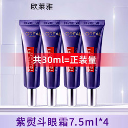 lorealparis巴黎欧莱雅欧莱雅2代紫熨斗眼霜女淡纹玻尿酸黑眼圈眼袋
