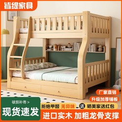 實木上下床加厚高低床雙人床上下鋪木床兒童子母床大人可睡兩層床