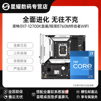 百亿补贴：MAXSUN 铭瑄 intel 英特尔 12490F/13490F盒装技嘉B760M超耐久DDR5主板U套餐全新正品