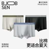 Beneunder 蕉下 40高支兰精莫代尔3D版型男士内裤 3条装
