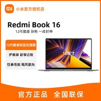 百亿补贴：Xiaomi 小米 Redmi 红米 Book Pro 15 2022款 六代锐龙版 15.6英寸 轻薄本