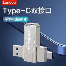 Lenovo 聯想 u盤手機電腦兩用128g大容量雙接口typec高速usb3.2優盤MU252S