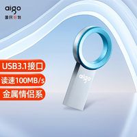 百億補貼：aigo 愛國者 金屬情侶系列 U520 USB 3.1 U盤 藍色 64GB USB
