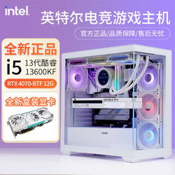 intel 英特尔 diy组装整机（i5-12600KF、16GB、500GB、RTX 4060）