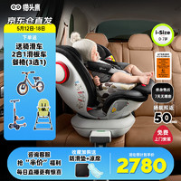 Savile 猫头鹰 妙转PRO儿童安全座椅婴儿汽车用宝宝0-4-7岁360度iSize可坐可躺 妙转pro 深空黑